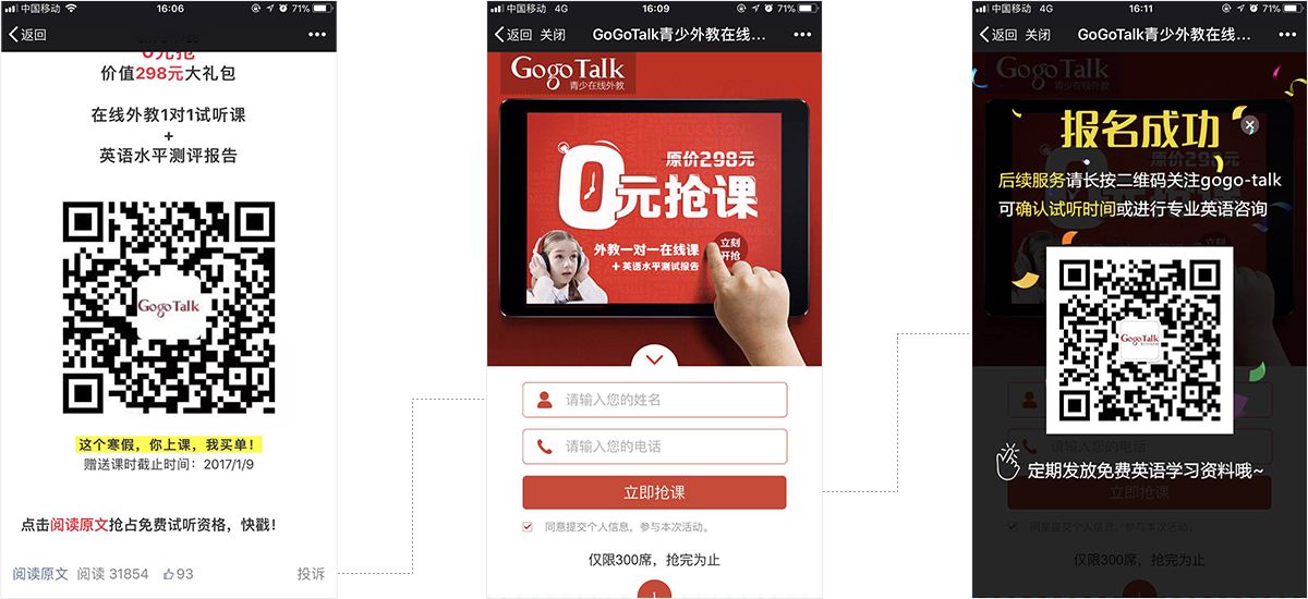 图文广告案例图